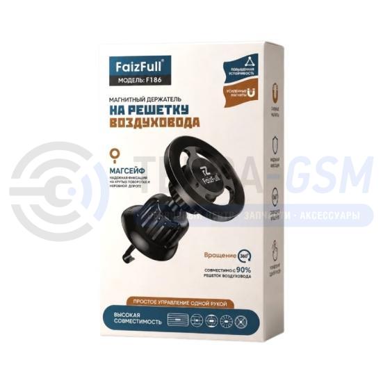 Держатель FaizFull F186 (в воздуховод)